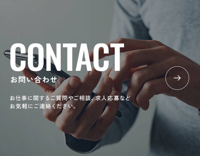 お問い合わせ | 株式会社Y'z